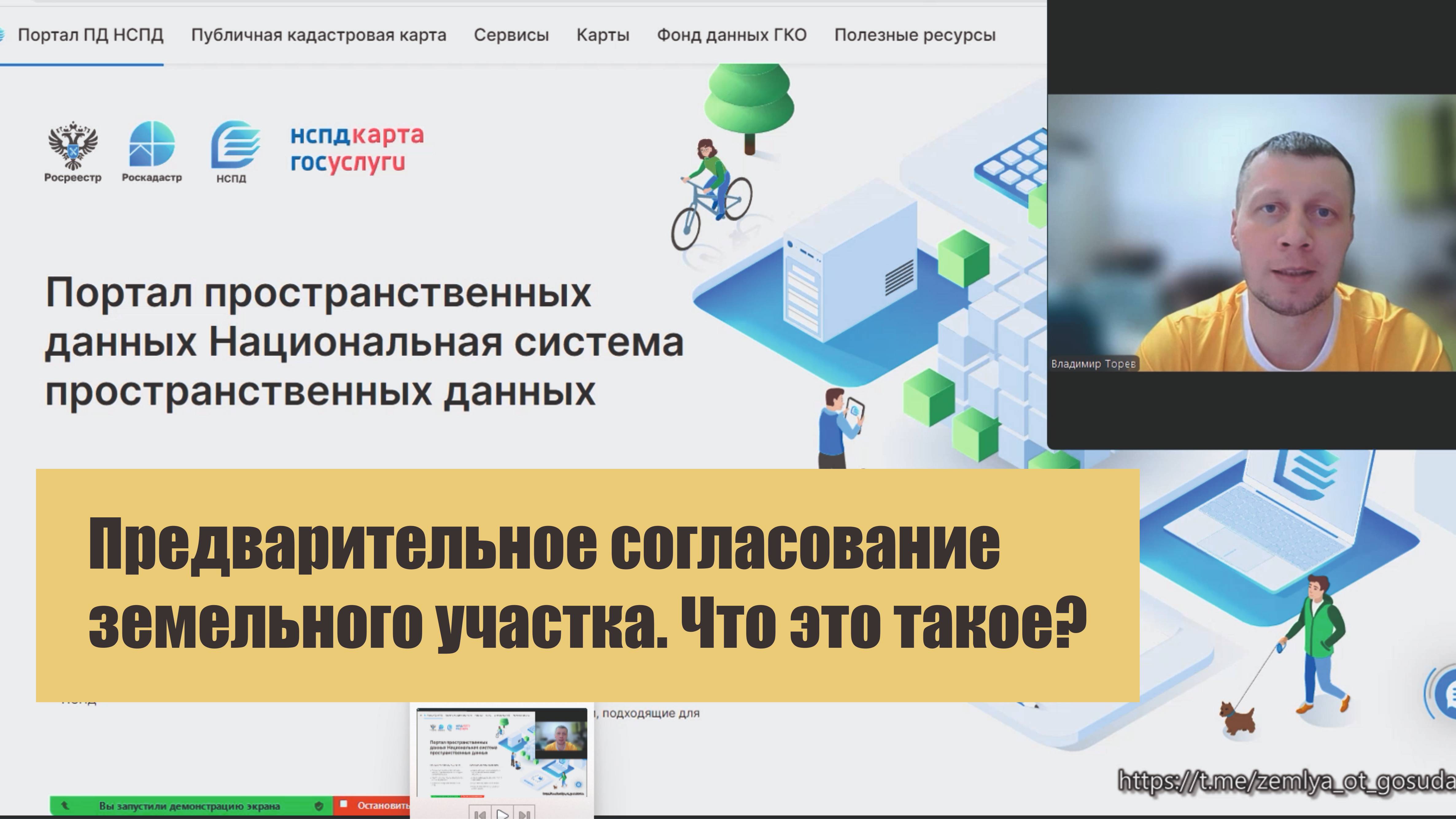 Предварительное согласование земельного участка. Что это такое?