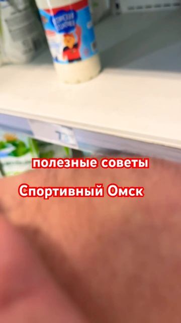 Полезный совет #молоко #спорт #здоровье #омск