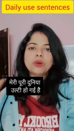 मेरी दुनिया उलट गई है🤔|Hindi to English translation|#shorts #ytshorts #english