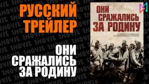 Они сражались за Родину (фильм, 1975)