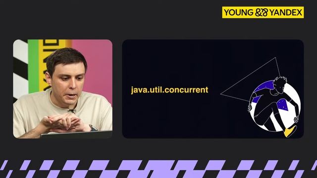 Многопоточность — ШМР Android 2024