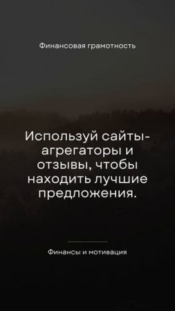 Финансовая грамотность