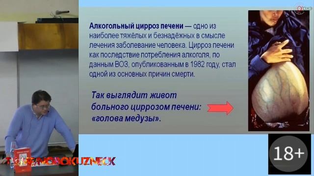(18+)Алексей Решетун: "Алкоголь и организм: мифы и реальность"