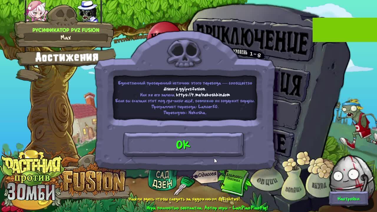 PvZ fusuon #2