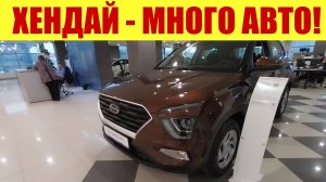 ХЕНДАЙ - РЫНОК ПЕРЕНАСЫТИЛСЯ ❗ ПАРКОВКИ ЗАБИТЫ НОВЫМИ АВТО 🚗🚗🚗