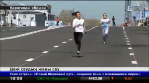 Жеңіл атлетика. Дәстүрлі додаға 4 мың адам қатысты