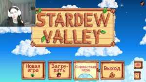 Прохождение Stardew Valley.Часть 2