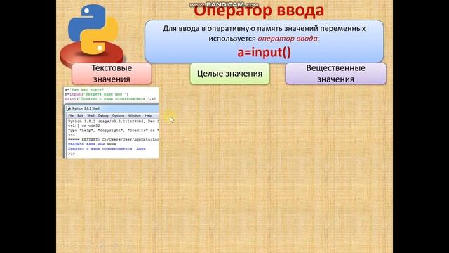 Ввод. Вторая программа смотреть онлайн