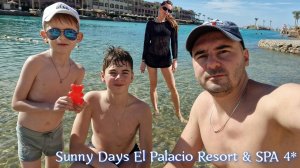 Обзор отеля Sunny DAYS EL PALACIO 4*(февраль 2025)