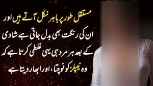Aurat Ky Pistan Choosny Ka Tariqa | How To Suck A Woman's Breast | Urdu Quotes | عورت کے پستان