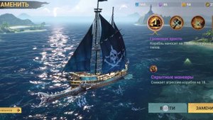 Sea of conquest: Выбиваем Чёрный фантом!!! 200 чертежей!!! Интрига!!!!