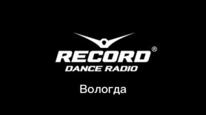 Послерекламные заставки FDRV Media Вологды и Великого Устюга