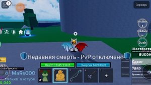 как открыть порталы в Blox fruit