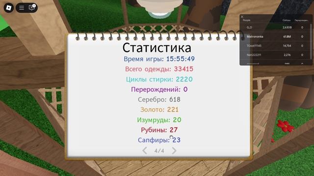 стираю одежду| симулятор прачечной в роблокс