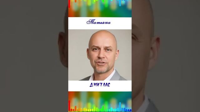 Татьяна (имя) ...