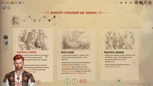 Сказки Старой Руси: Бессмертный