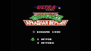 Черепашки Ниндзя 2 (TMNT 2 - The Arcade Game) _ Прохождение игры на Денди (NES, Famicom, Dendy)