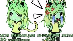 👽🐱:анимация лютика…