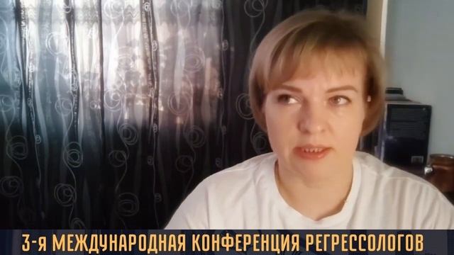 Карельские петроглифы. По следам тысячелетий / Ольга Зайцева - конференция регрессологов РШРИ24