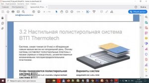 Скачайте справочник для проектирования и монтажа водяного тёплого пола