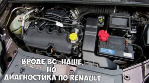 Как новичку не попасть на деньги при автодиагностике ABS на Lada XRay