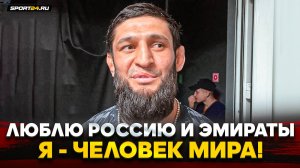 ЧИМАЕВ: Туменов БОЛТАЛ и ПРОИГРАЛ / Честно про паспорт ОАЭ, ЖЕСТКО про Стрикленда, бой в UFC