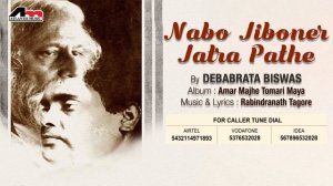 Nabo Jiboner Jatra Pathe | Debabrata Biswas | Bengali Song | Rabindra Sangeet | Atlantis Music