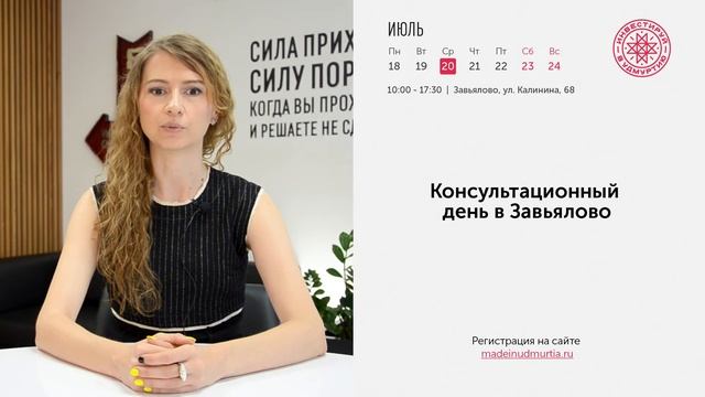 Новости Корпорации развития Удмуртской Республики | Выпуск 79