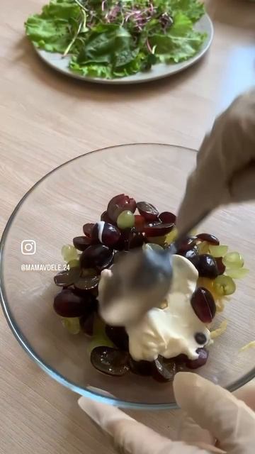 Вкусный сырно-виноградный салат #готовимдома #рецепты #мамавделе #рецепт #вкусноибыстро #еда