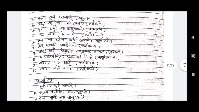 Class 10th Sunscrit Question Bank Solution 2022 |MP Board 10th  Question Bank Answer Key ikai -12