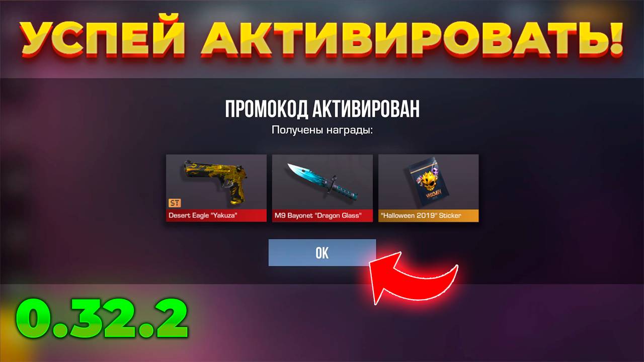 Как перепривязать аккаунт в стандофф 2
