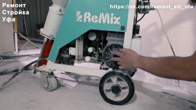 Обзор штукатурной станции Remix L-Slim Plus смотреть онлайн