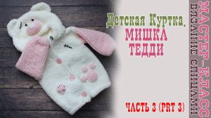 Детская кофта куртка спицами из плюшевой пряжи для Малыша Видео урок часть 3