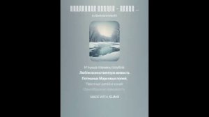 Александр Пушкин - Люблю тебя, Петра творенье...(вар1)