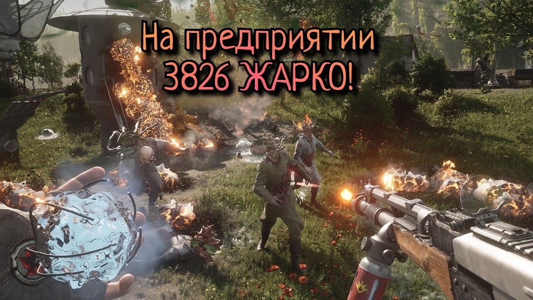 💯НА ПРЕДПРИЯТИЕ 3826 ЖАРКО!💯 / СТРИМ 🎮