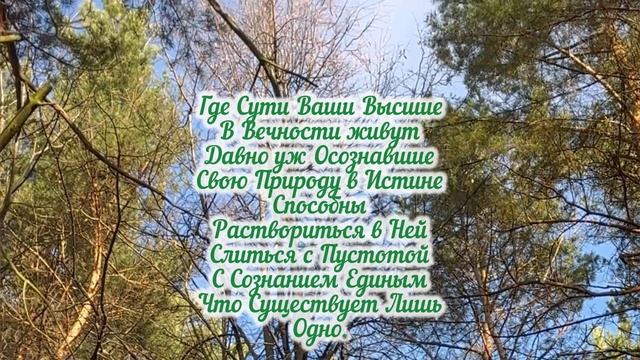 ОН ПУСТОТА И БЕЗКОНЕЧНОСТЬ ОН ВЕЧНОСТЬСудьба вершит свой путь И вам он не подвластен
