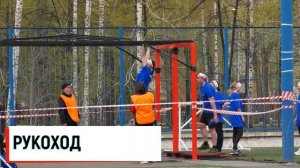 КАК ПРОЙТИ ПРЕПЯТСТВИЕ "РУКОХОД"