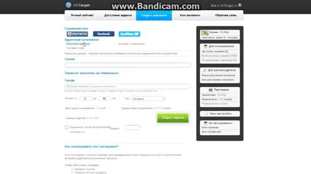 Туториал_VKTarget.mp4 смотреть онлайн