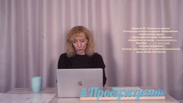 Как быть, если теряюсь при конфликтах? - психолог Ирина Лебедь