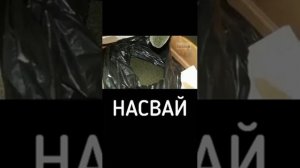 Вред от насвая