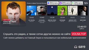 Русская Волна - лучшая русская музыка