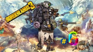 BorderLands 3 | Прохождение # 6 |Прометея