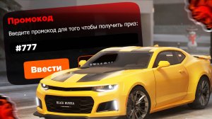 😳 НОВЫЕ РАБОЧИЕ ПРОМОКОДЫ на БЛЕК РАША - ЛУЧШИЕ ПРОМОКОДЫ ДЛЯ НОВИЧКА в BLACK RUSSIA