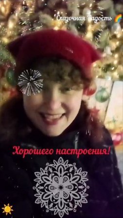 Новогодний привет от меня из Саратова!!!