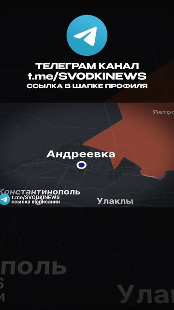 Дачное под контролем России🔥 #россия #украина #война #покровск #курск #курахово #курскаяобласть