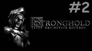 stronghold definitive edition прохождение # костры инквизиции [2]