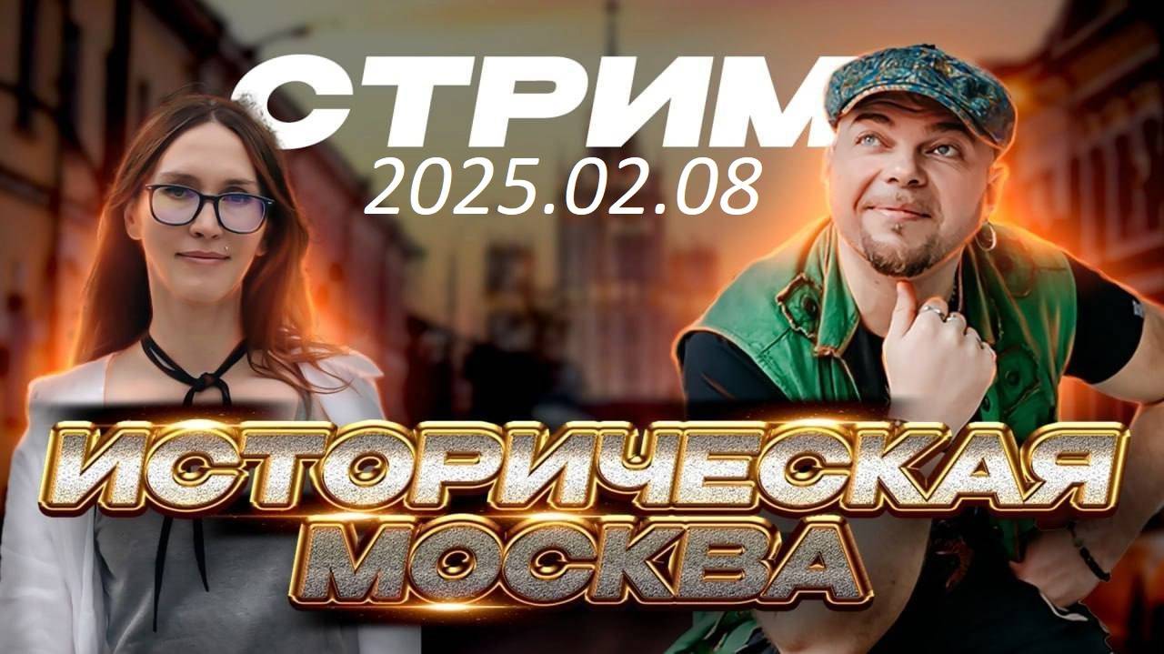 2025.02.08_Короли неба