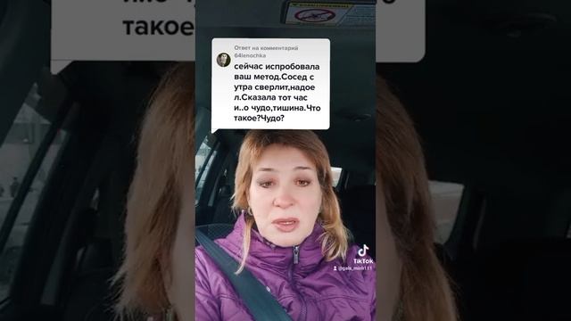 Когда сосед сверлит, что делать?