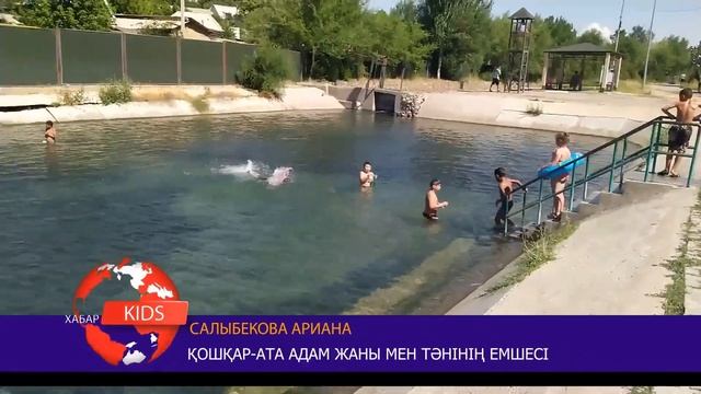 Қошқар ата-адам жаны мен тәнінің емшісі