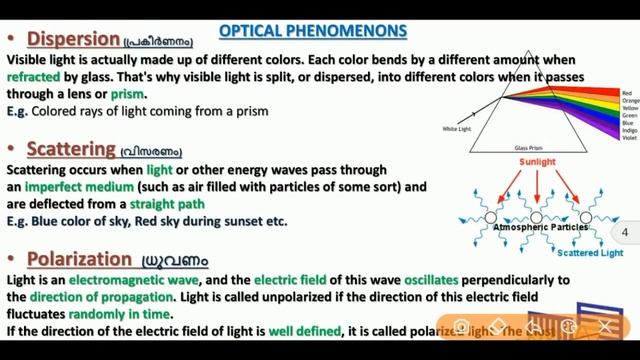 General Science PSC | Degree Level Science | Physics Light Phenomenon смотреть онлайн